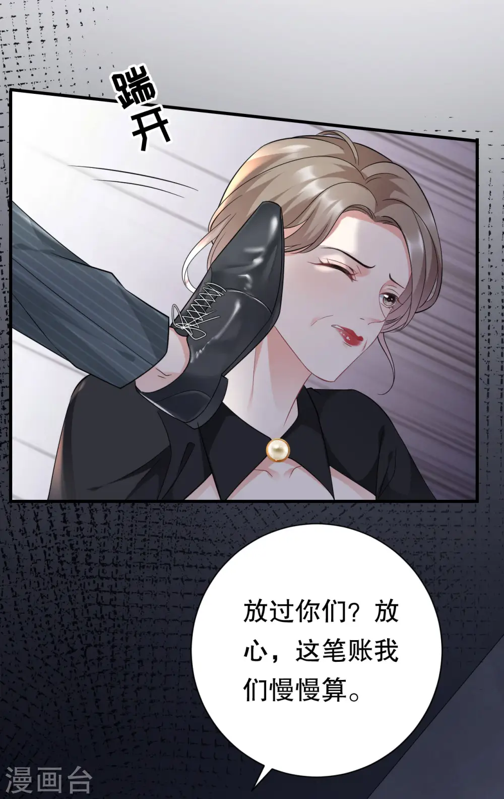 第55话 性命垂危 第20页