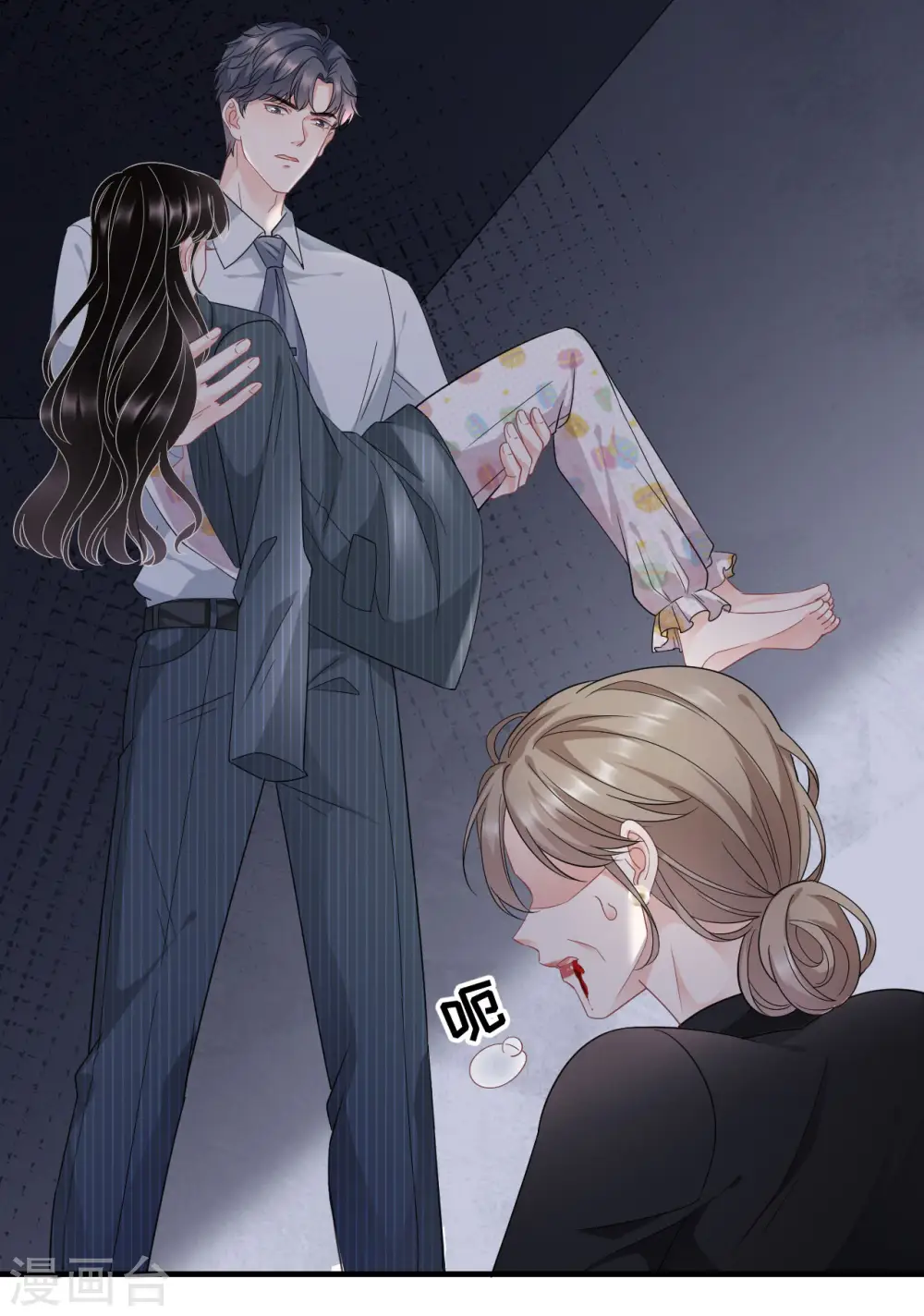 第55话 性命垂危 第21页