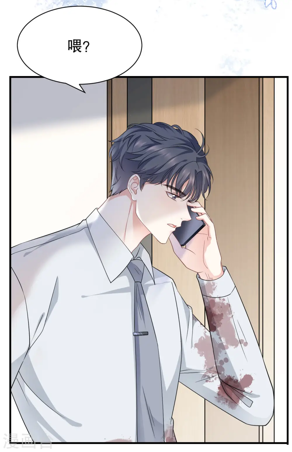 第55话 性命垂危 第25页