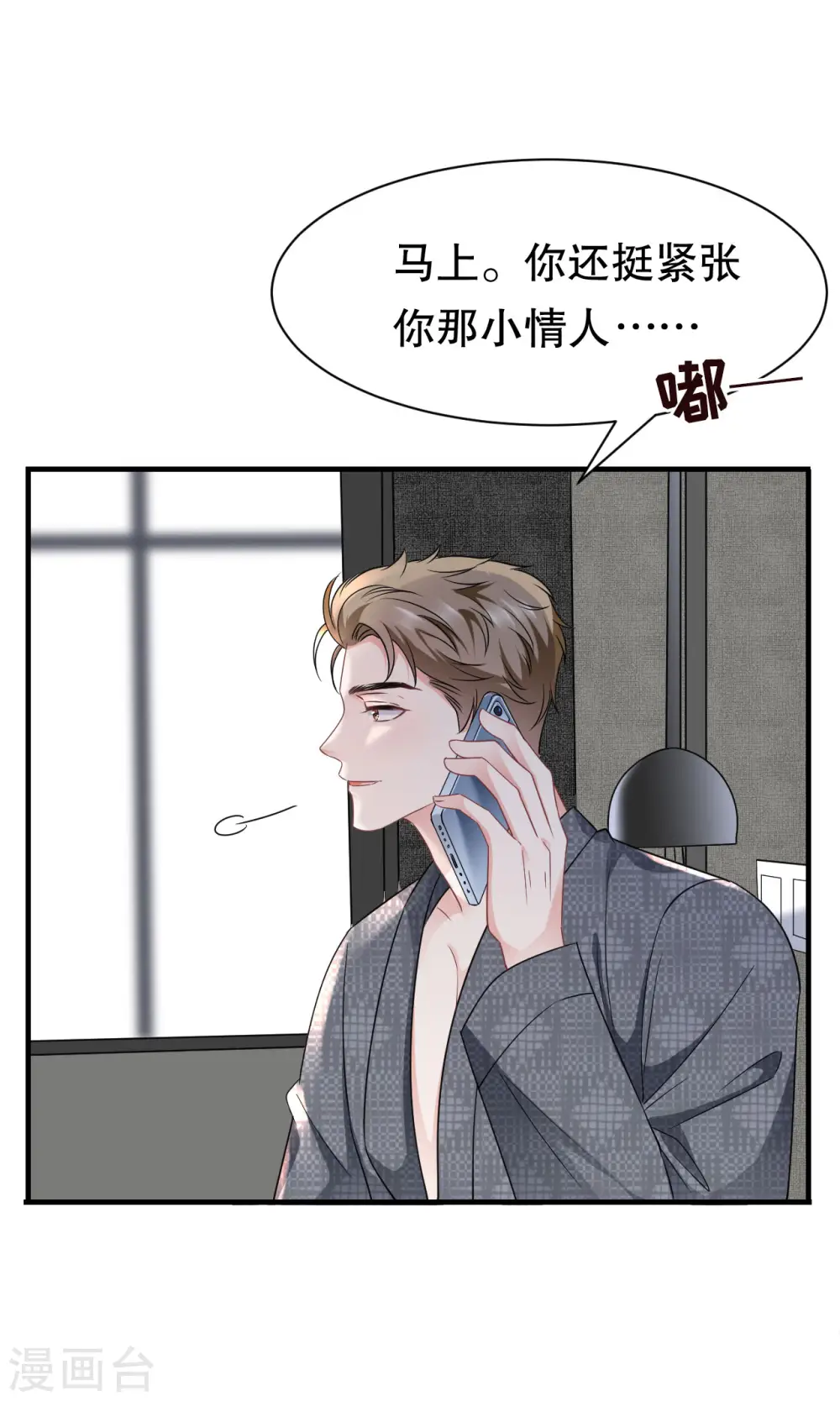 第55话 性命垂危 第29页