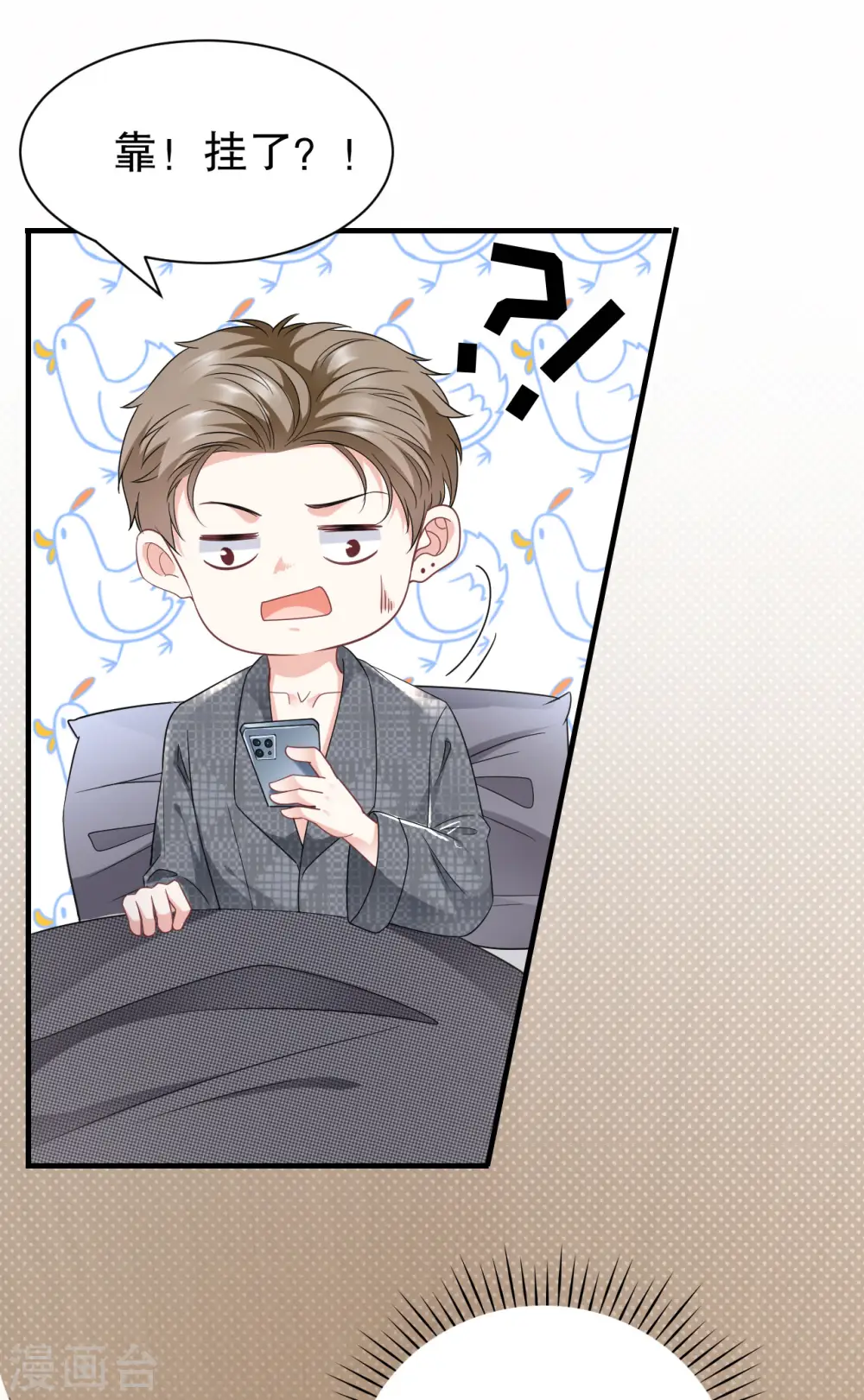 第55话 性命垂危 第30页