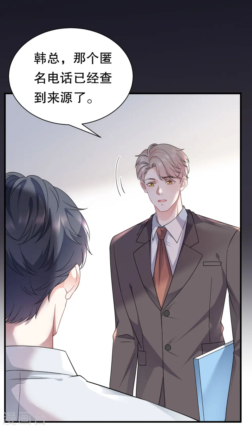 第55话 性命垂危 第33页