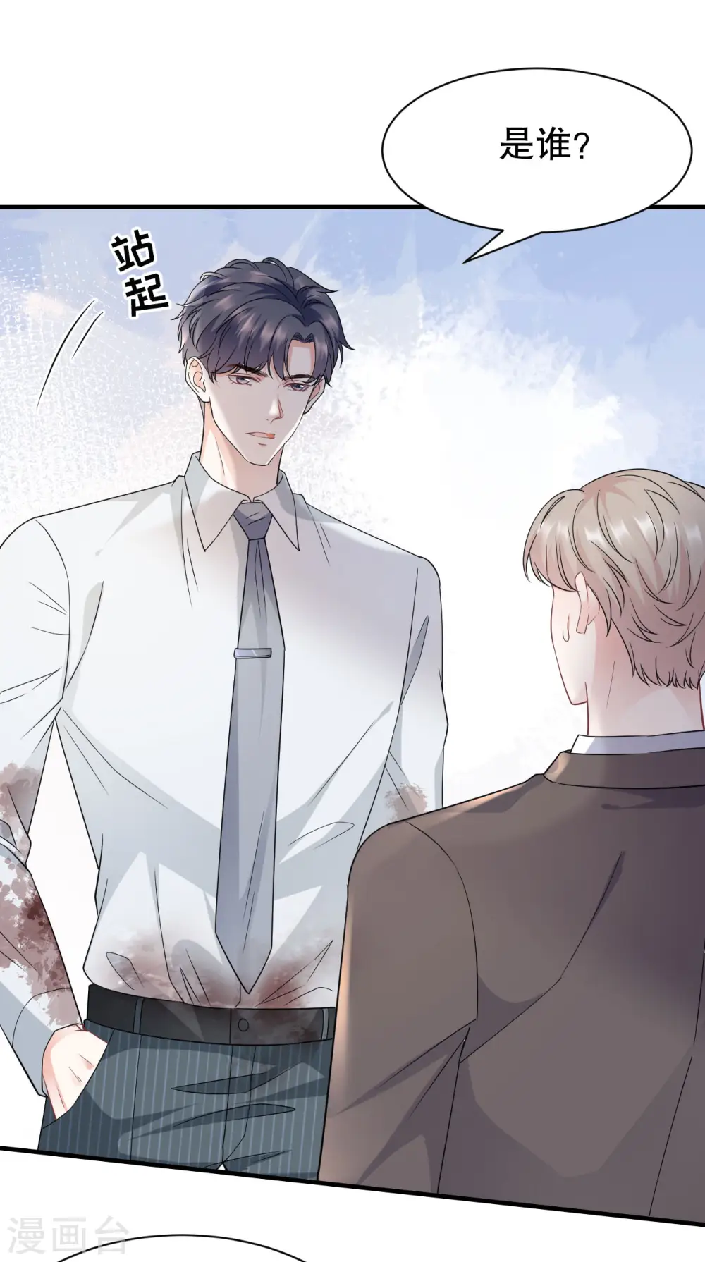 第55话 性命垂危 第34页