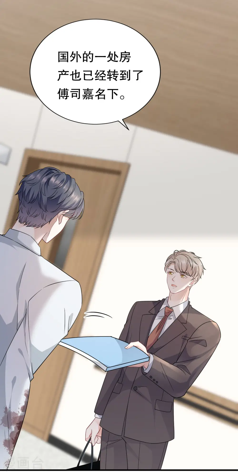 第55话 性命垂危 第36页