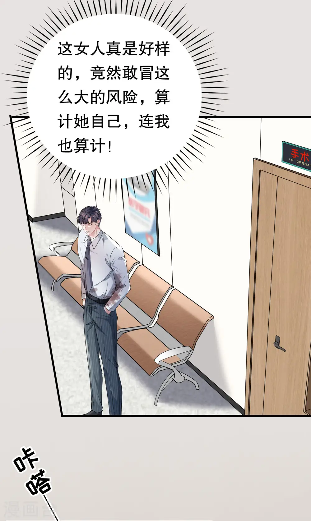 第55话 性命垂危 第40页