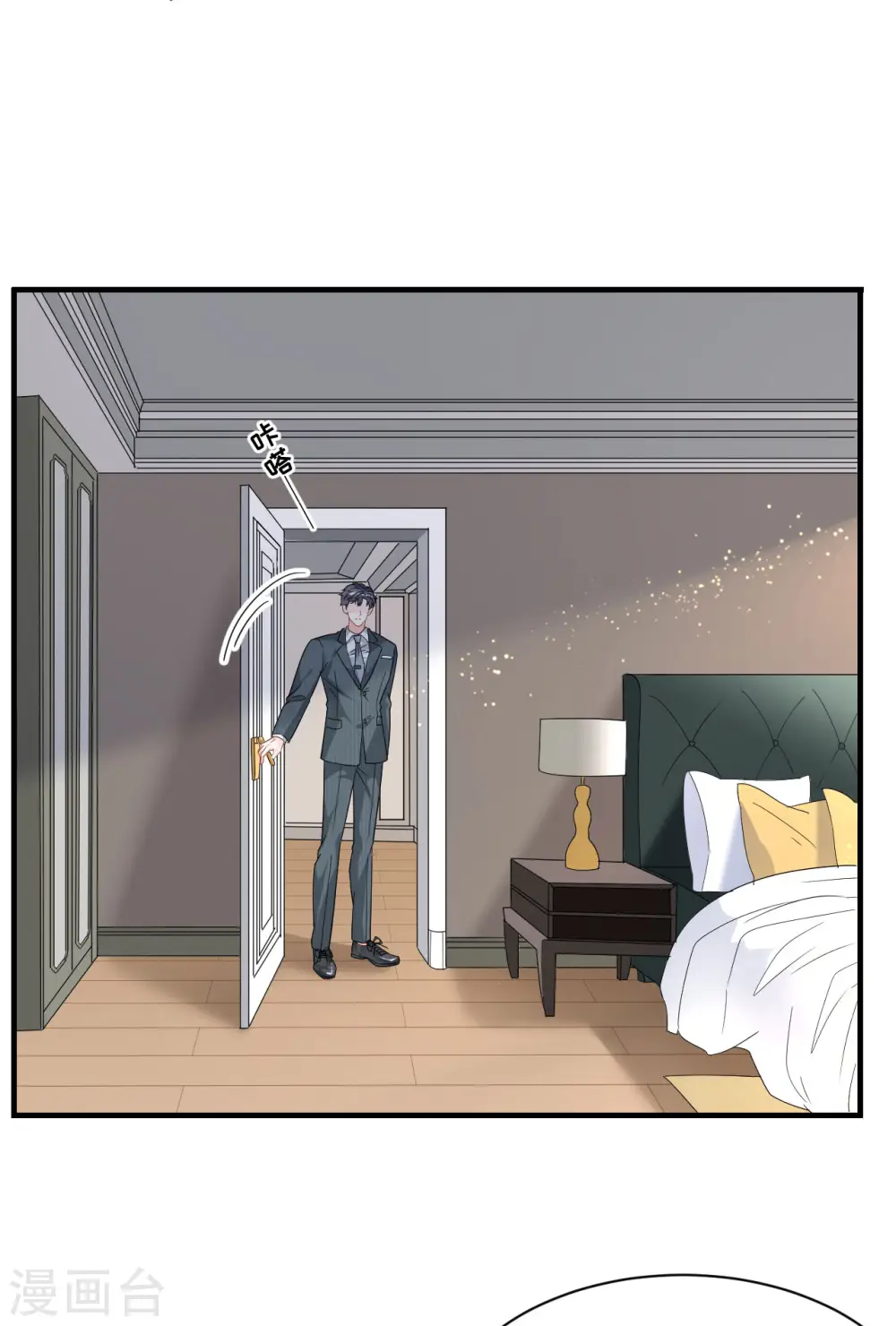 第54话 找到童悦 第3页