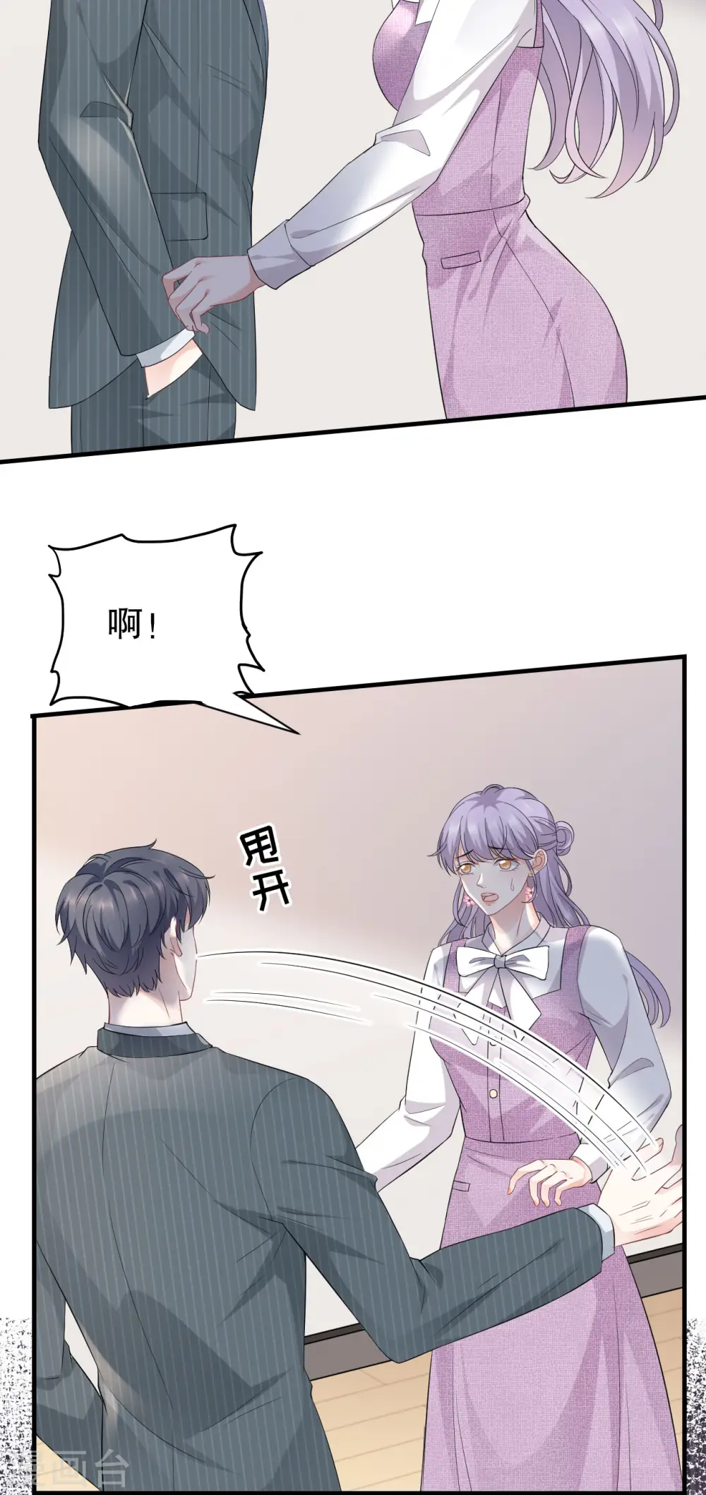 第54话 找到童悦 第13页