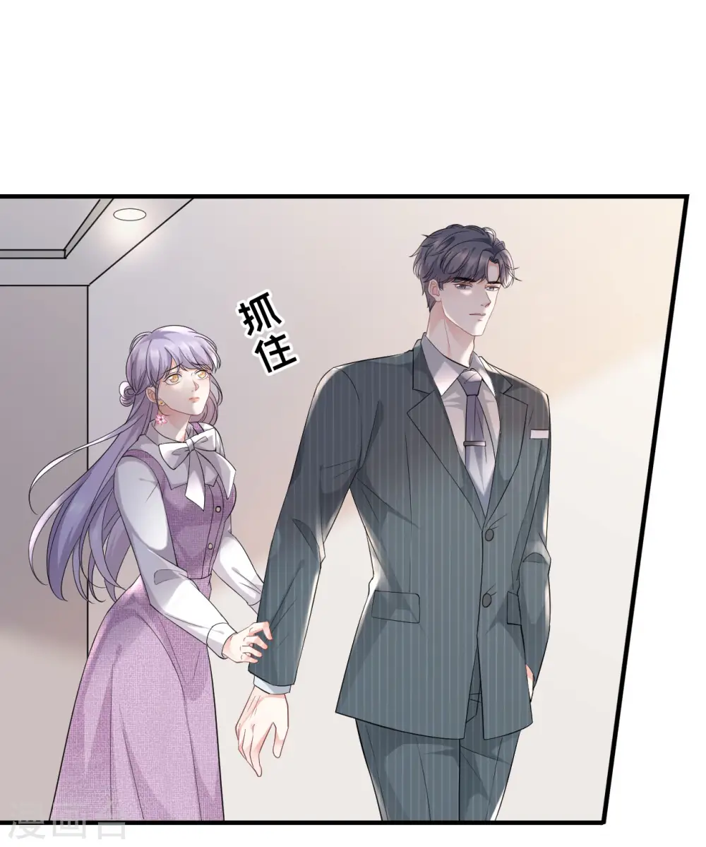 第54话 找到童悦 第15页