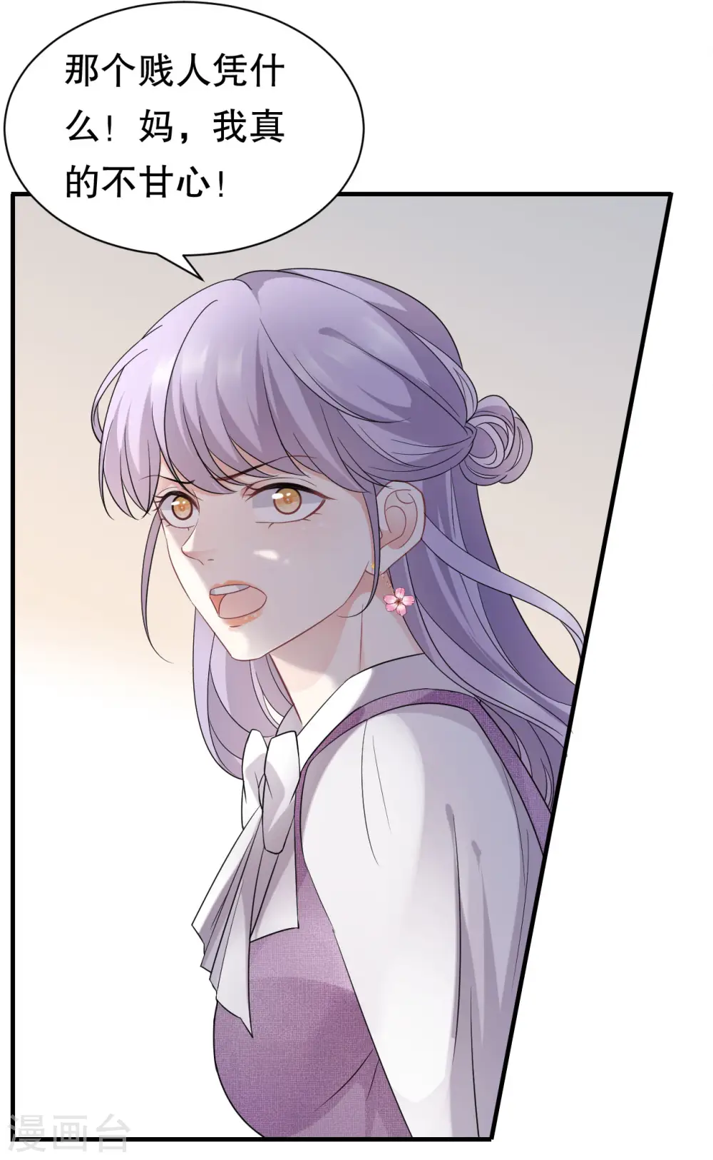 第54话 找到童悦 第21页