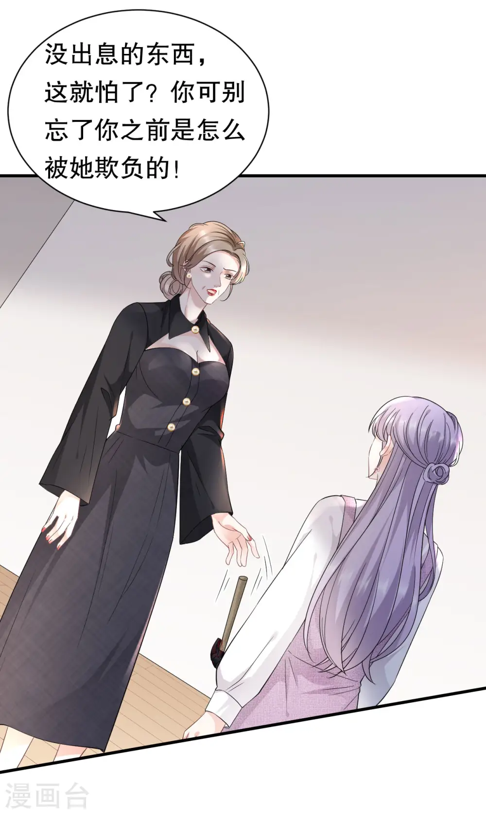 第54话 找到童悦 第25页