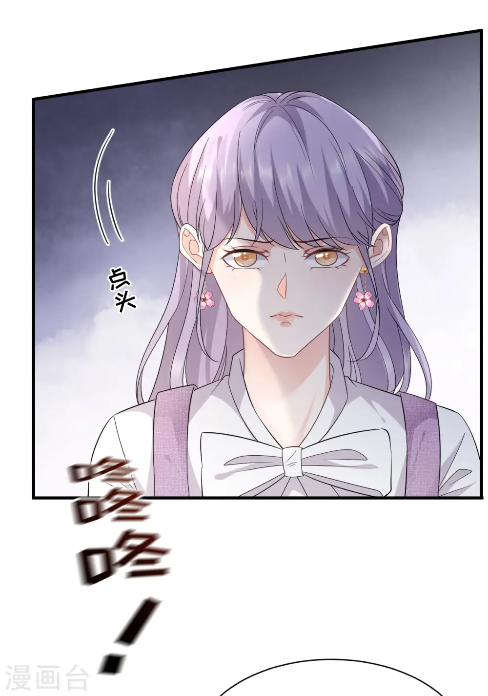 第54话 找到童悦 第26页