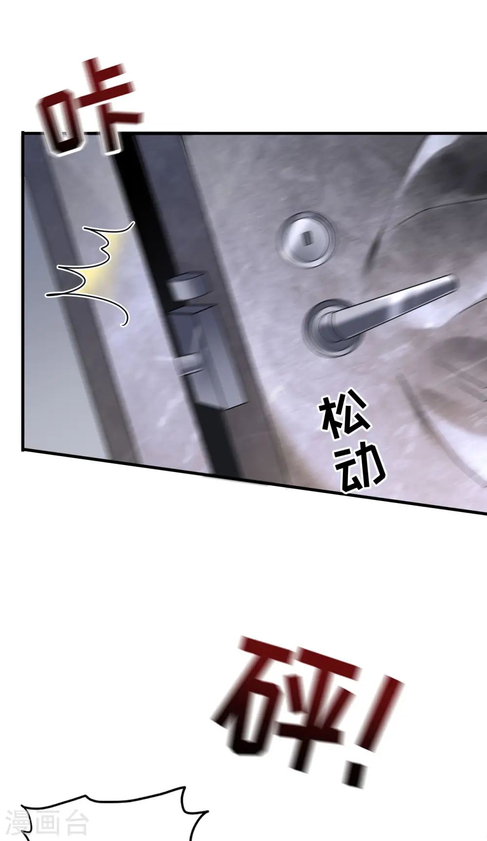 第54话 找到童悦 第30页