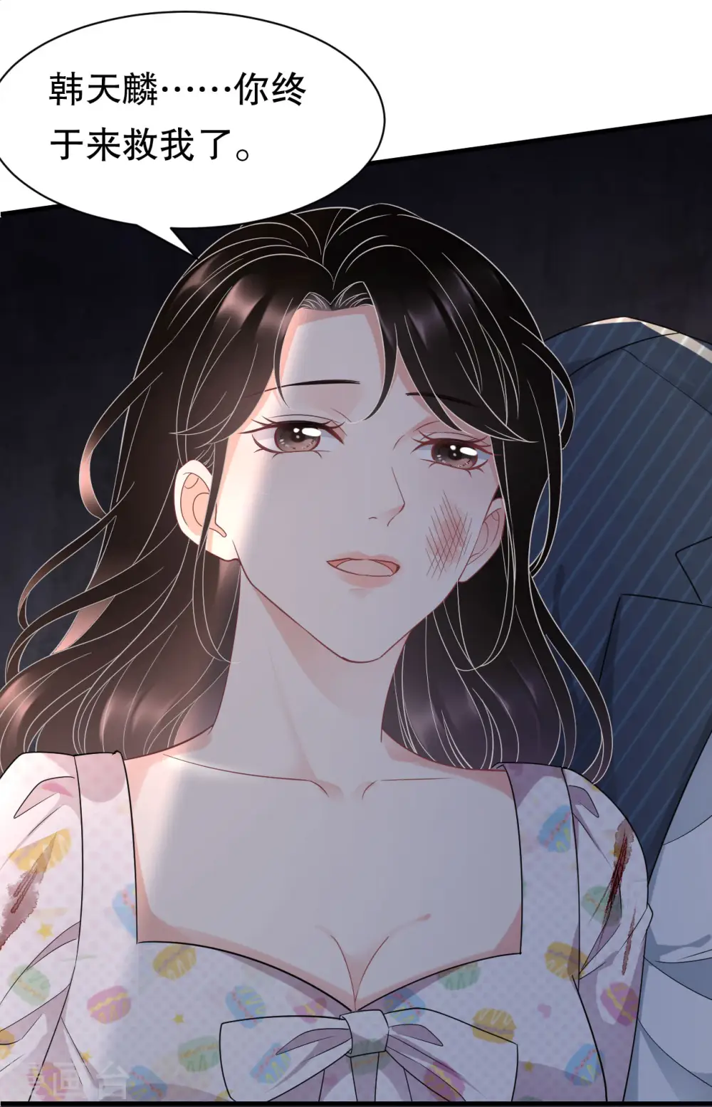 第54话 找到童悦 第35页