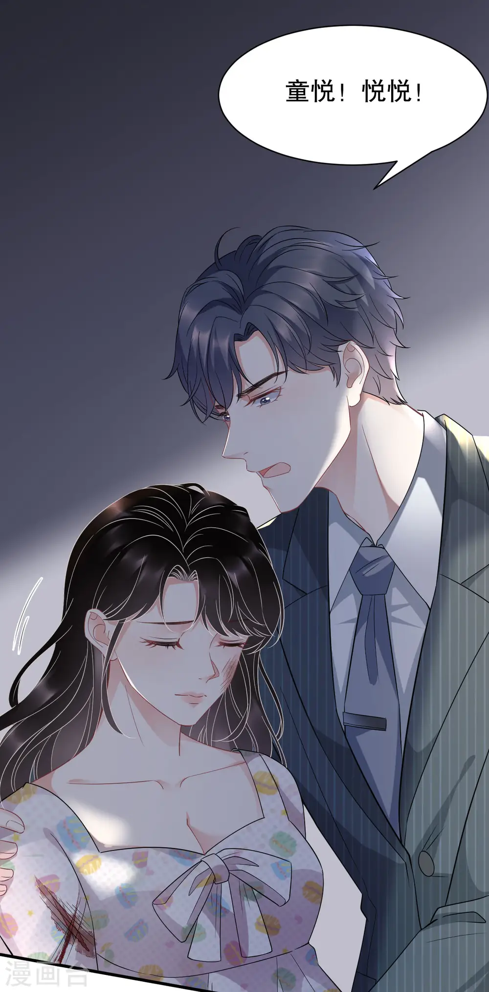 第54话 找到童悦 第36页