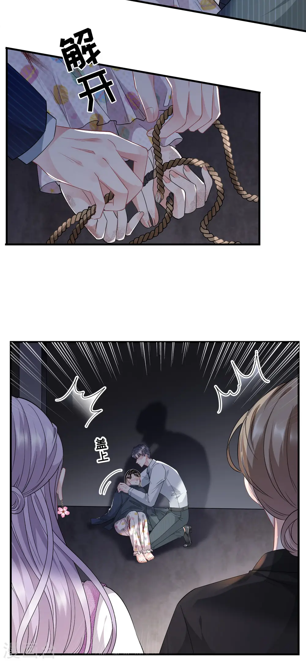 第54话 找到童悦 第37页