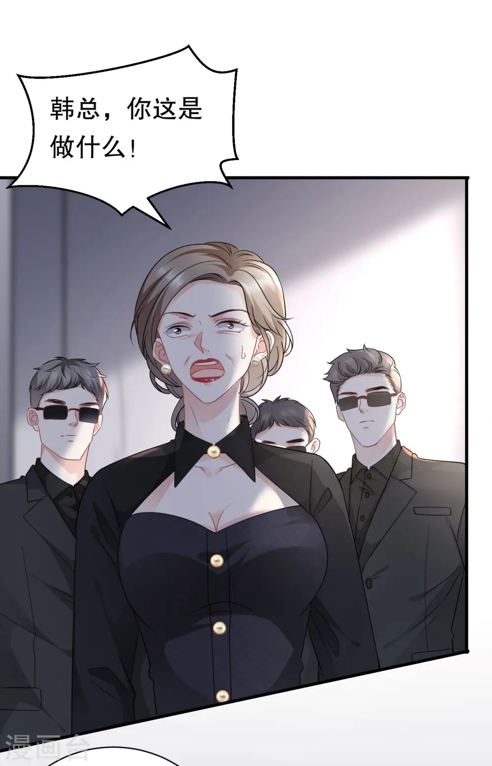 第54话 找到童悦 第38页