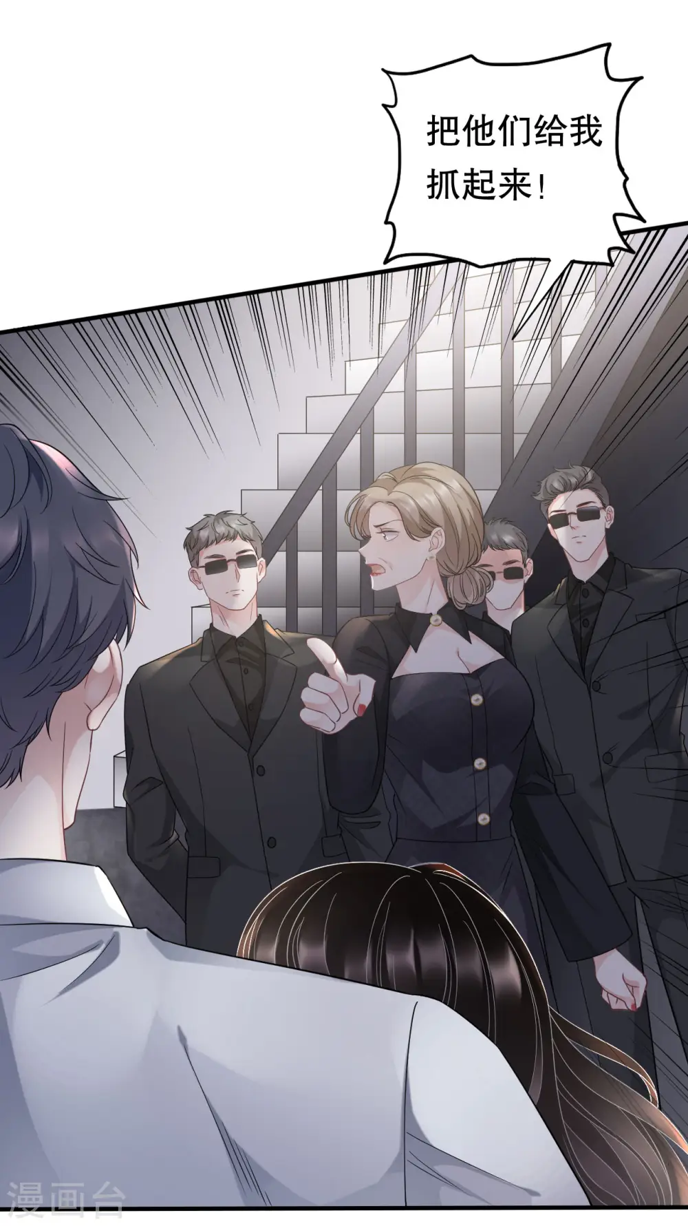 第54话 找到童悦 第44页