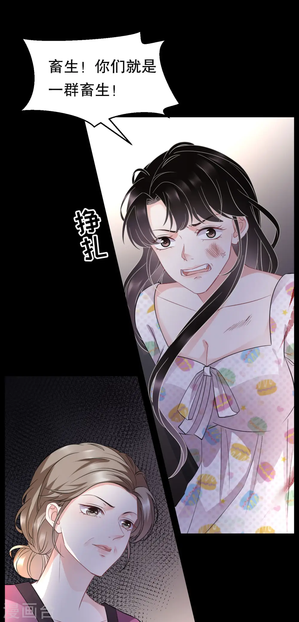 第53话 试探 第3页