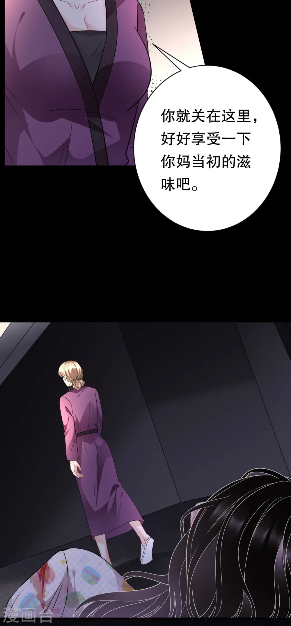 第53话 试探 第4页