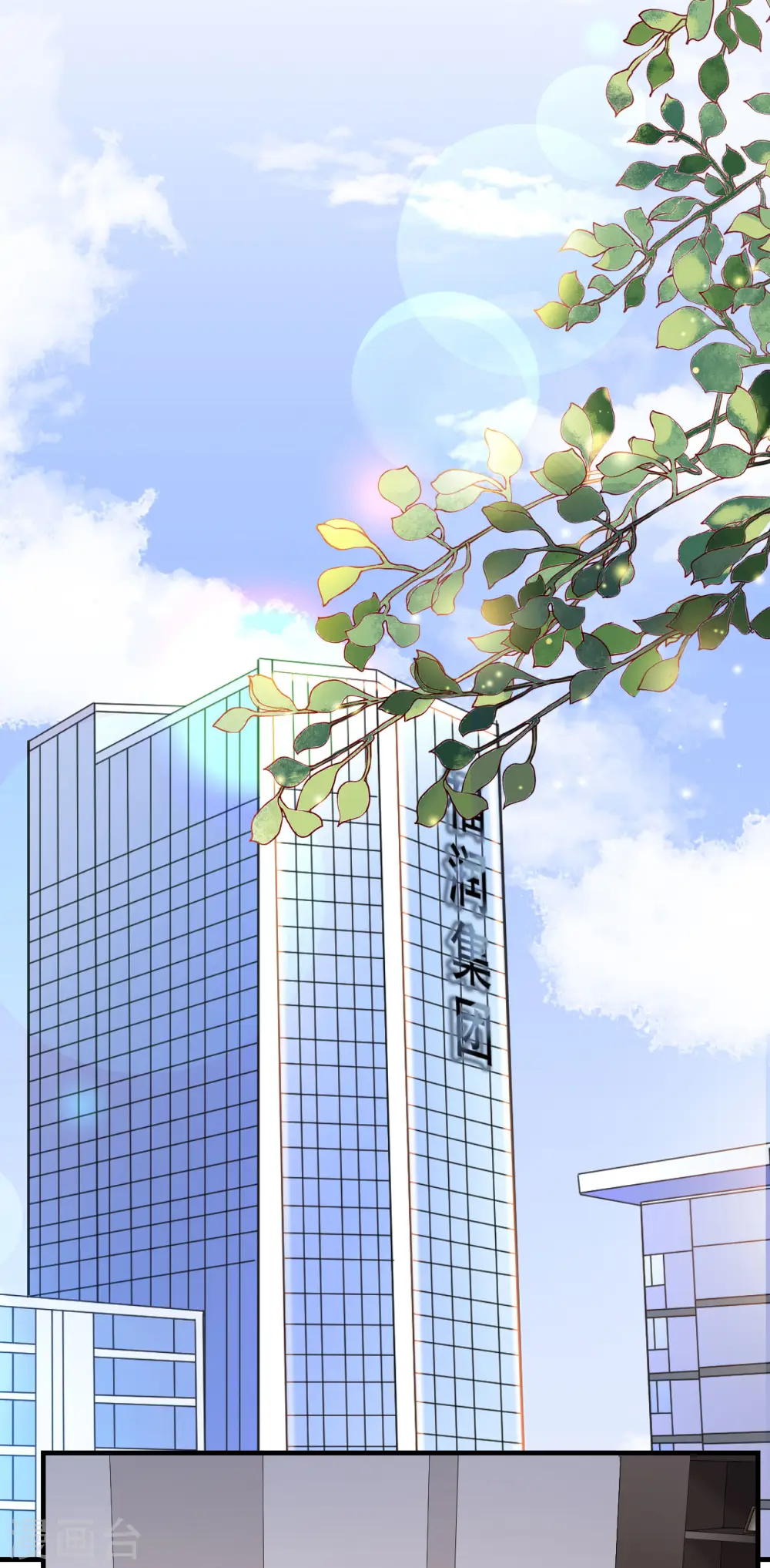 第53话 试探 第6页