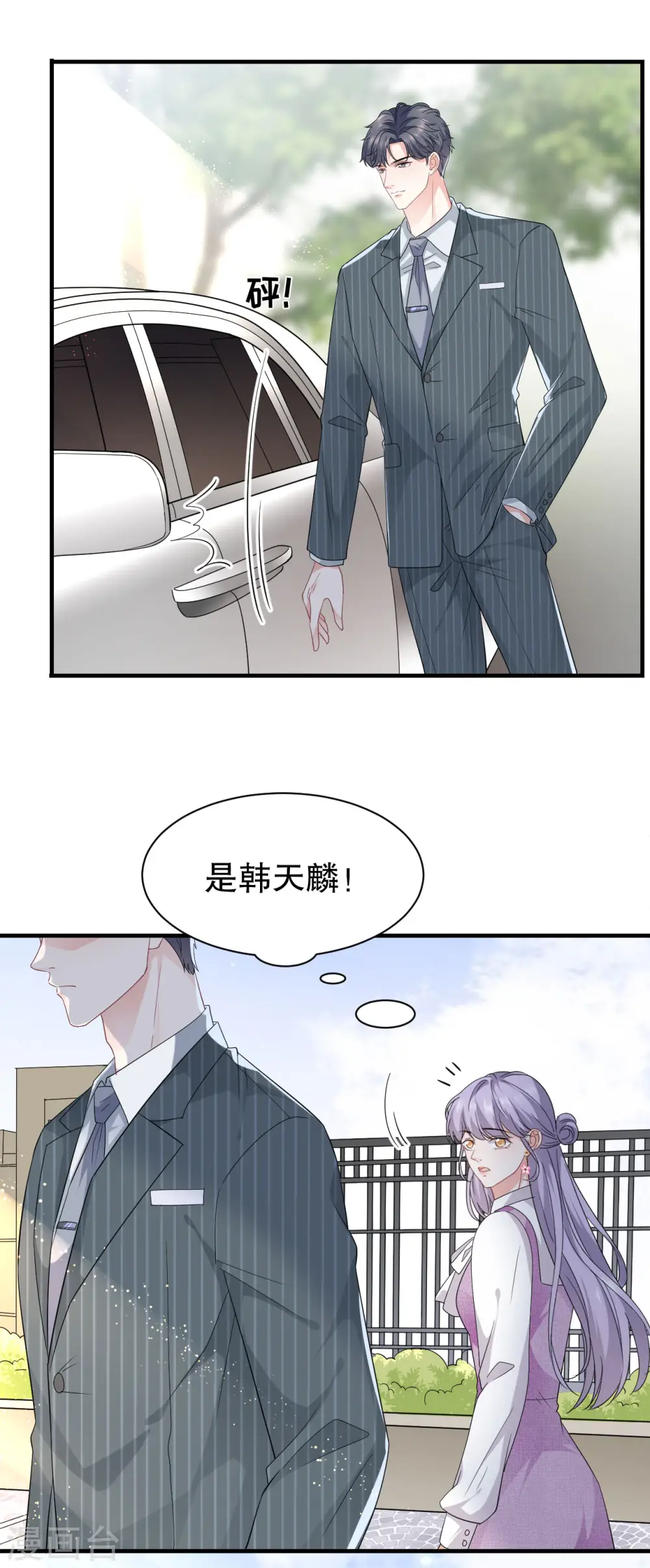 第53话 试探 第22页