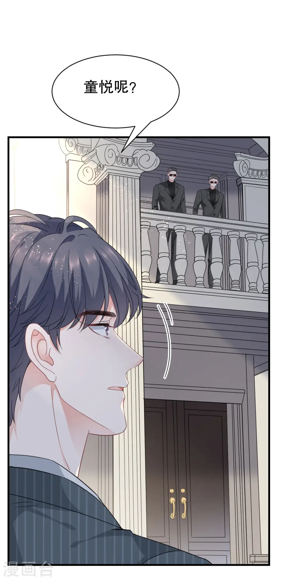 第53话 试探 第24页