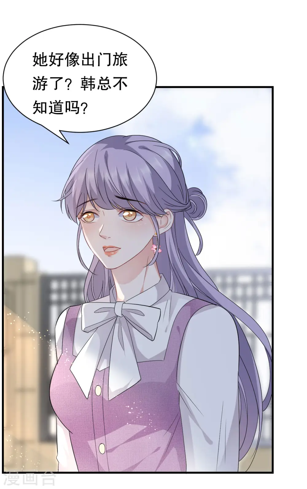 第53话 试探 第26页