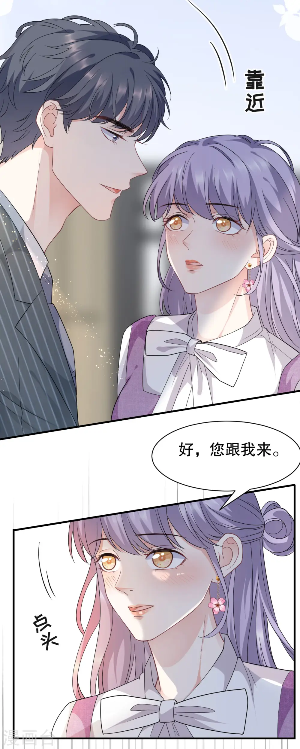 第53话 试探 第28页