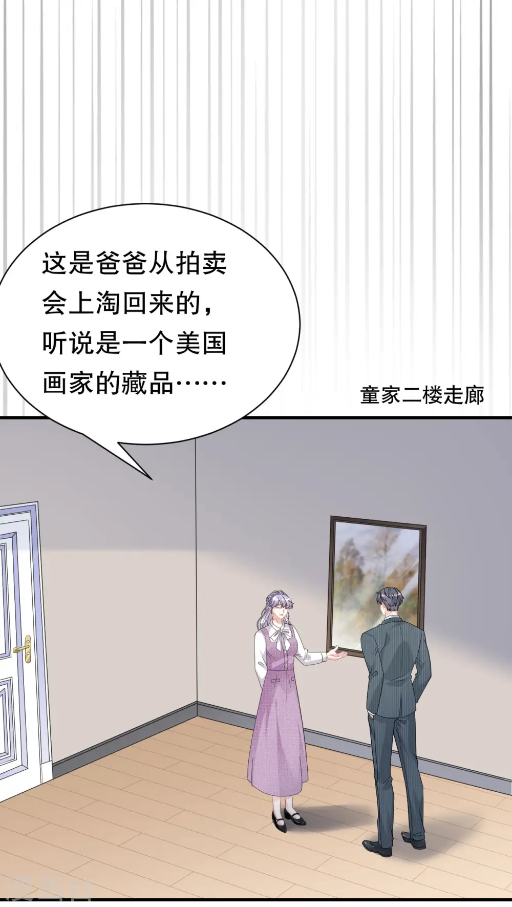 第53话 试探 第29页
