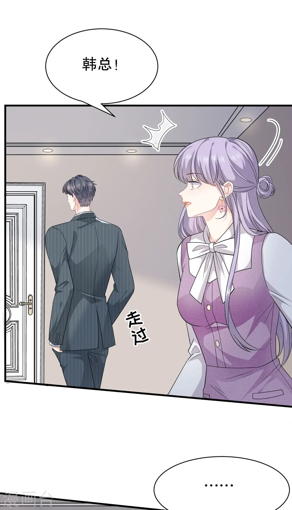 第53话 试探 第30页