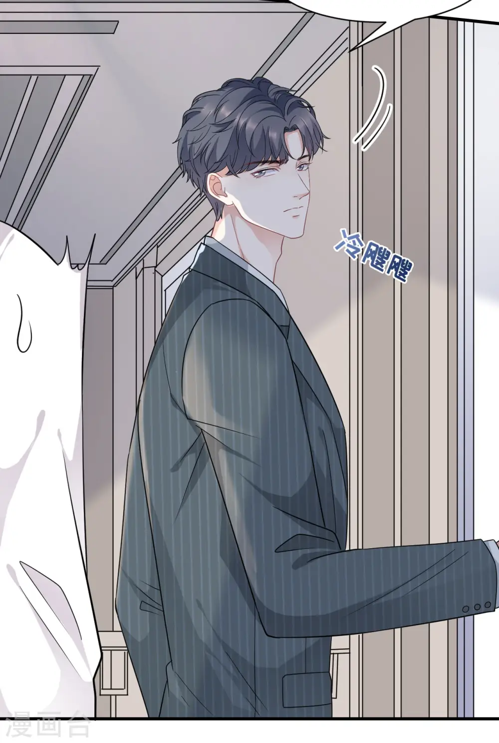 第53话 试探 第31页