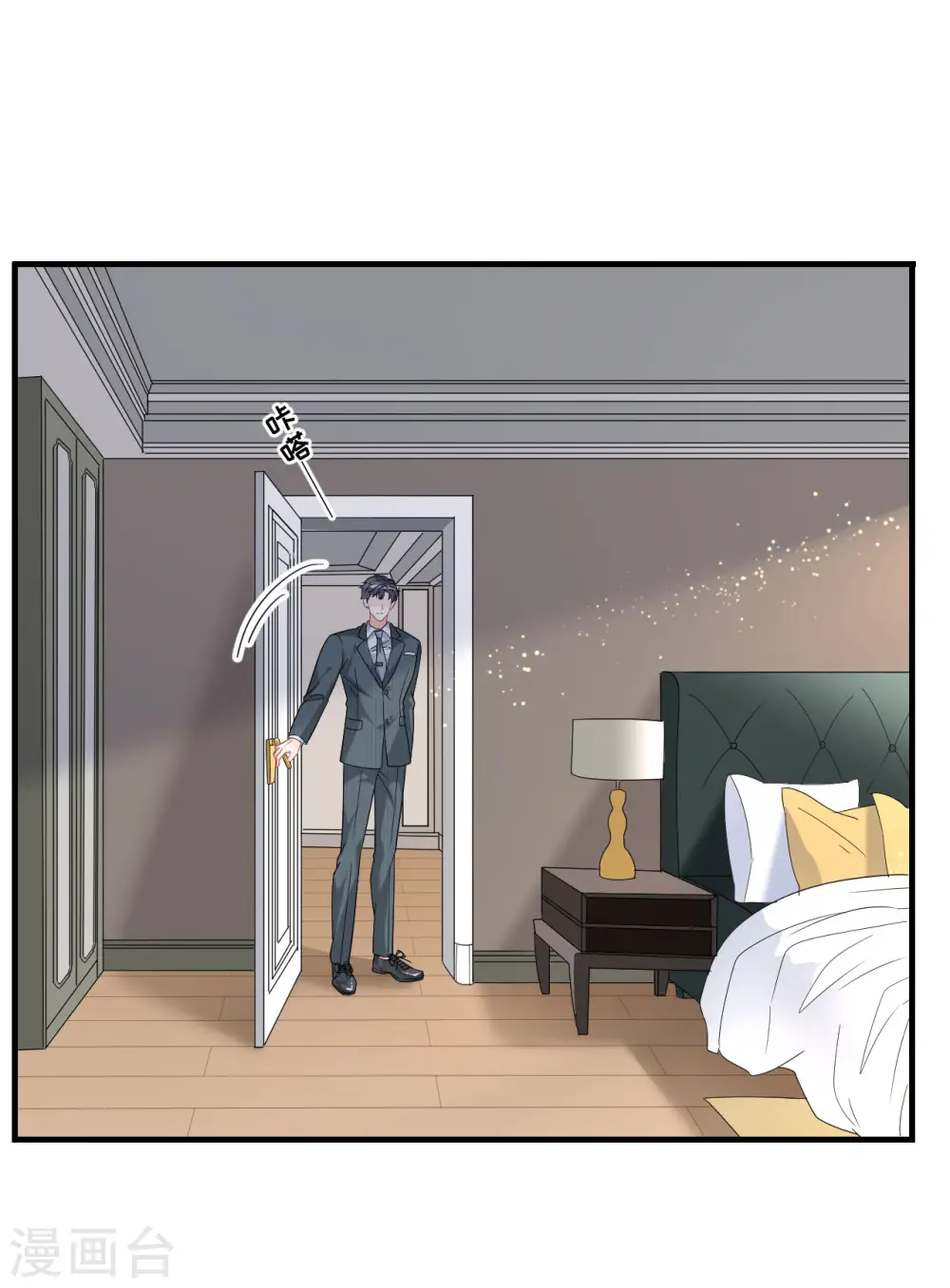 第53话 试探 第32页