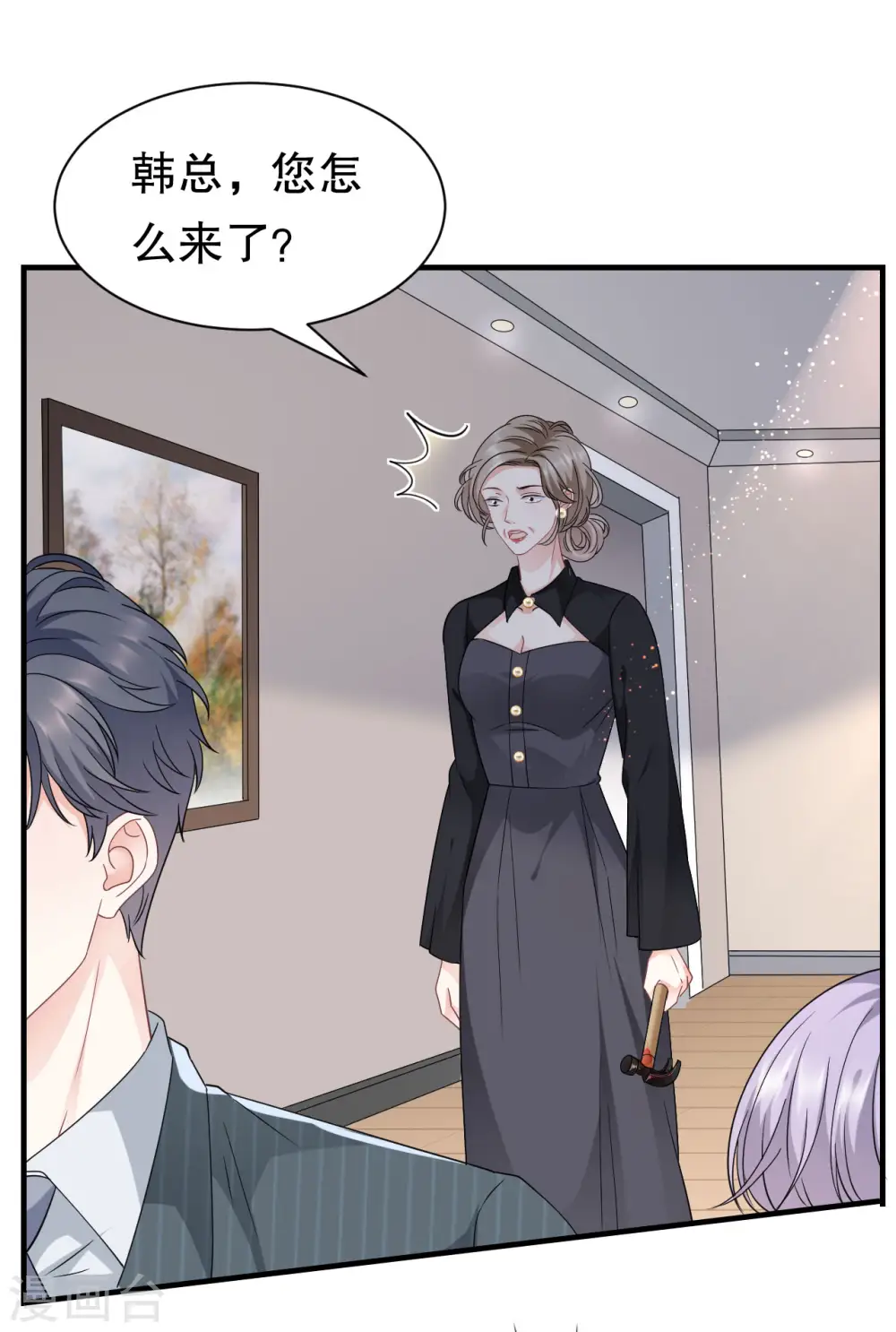 第53话 试探 第35页