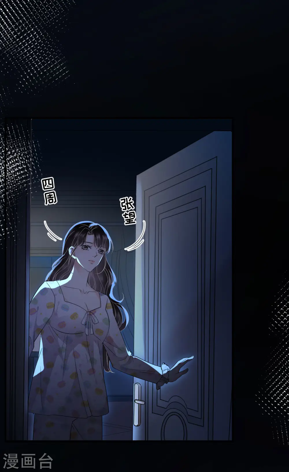 第52话 折磨 第12页