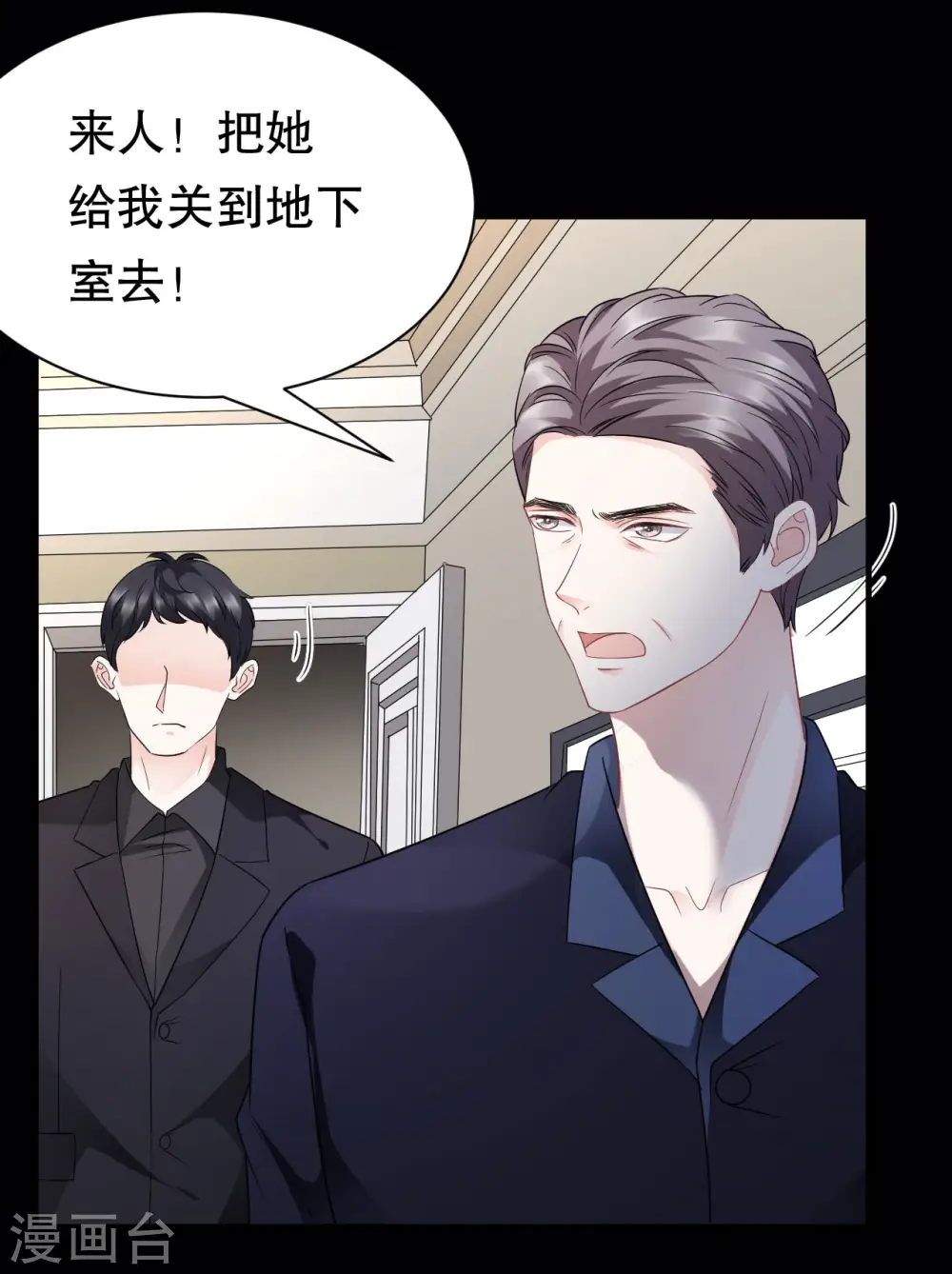 第52话 折磨 第19页