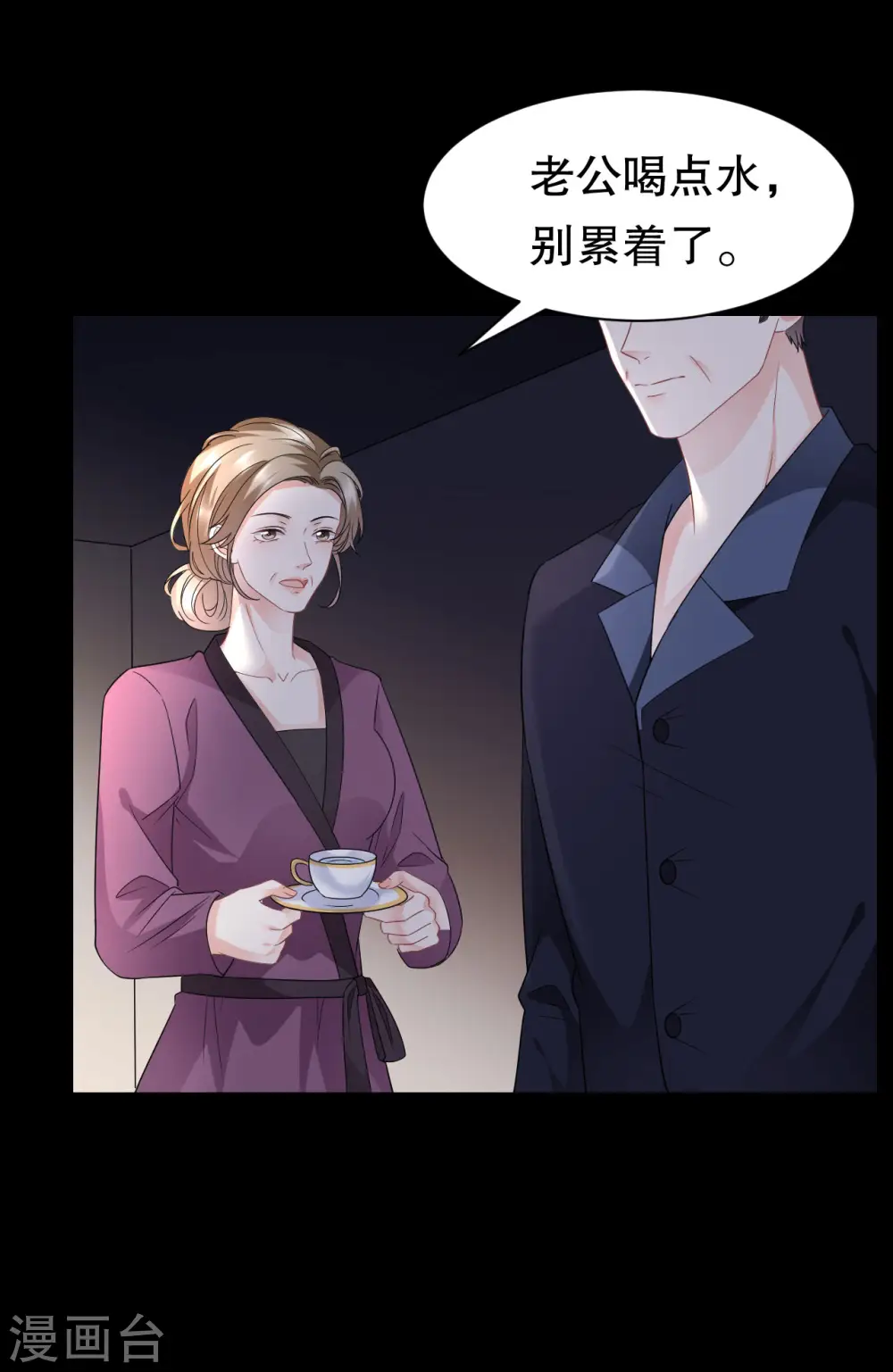 第52话 折磨 第29页