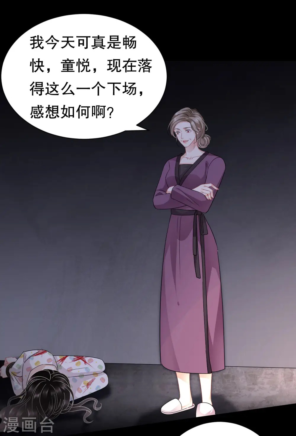 第52话 折磨 第33页