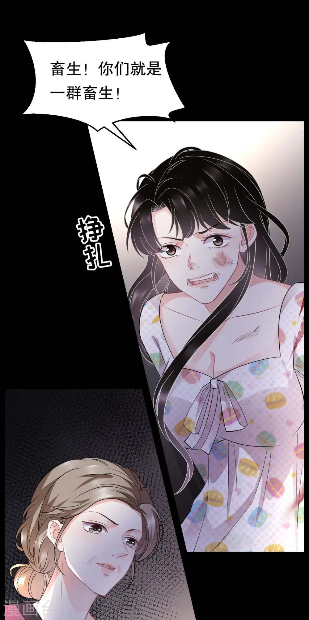 第52话 折磨 第38页