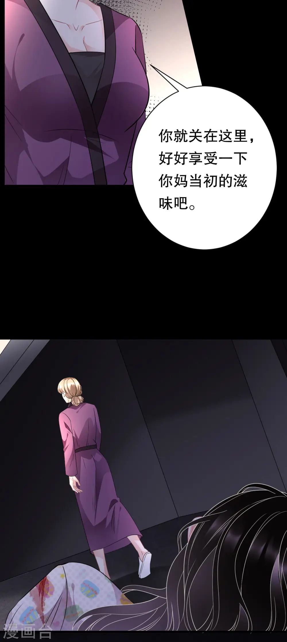 第52话 折磨 第39页