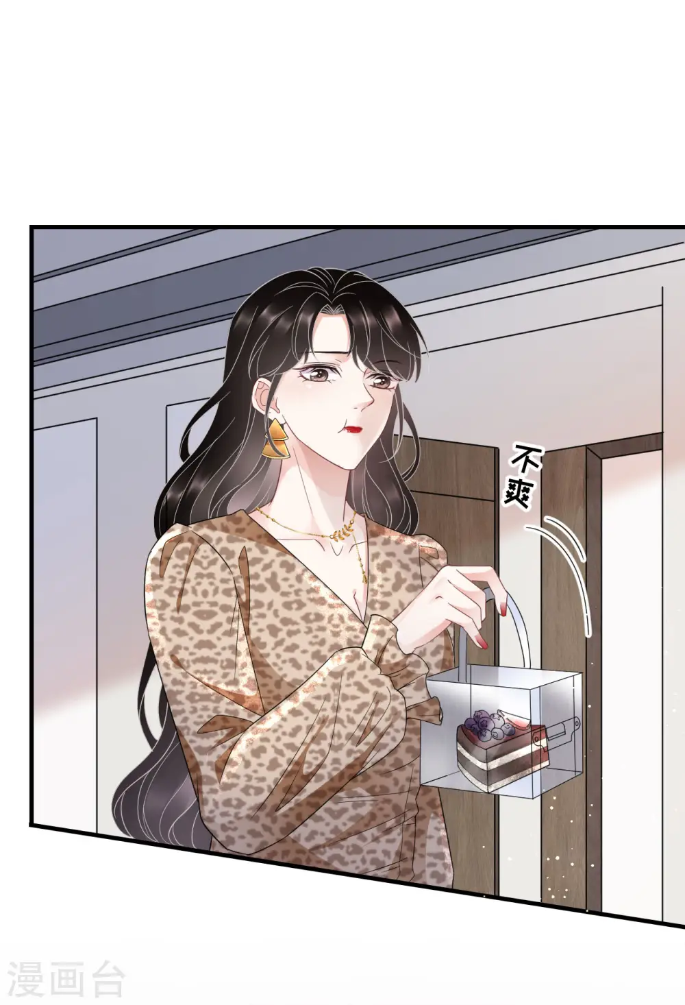第51话 韩天麟的曾经 第3页
