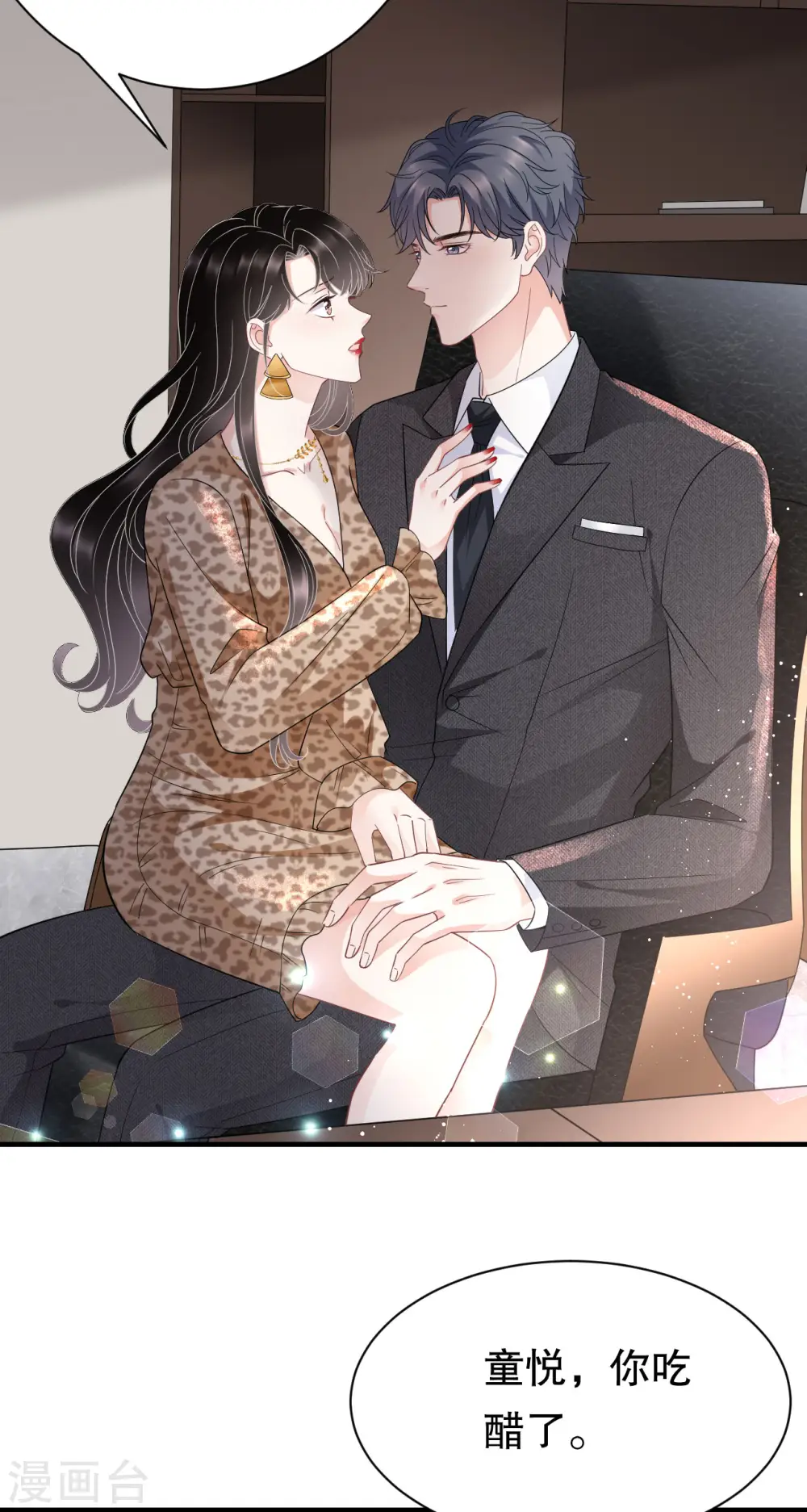 第51话 韩天麟的曾经 第6页