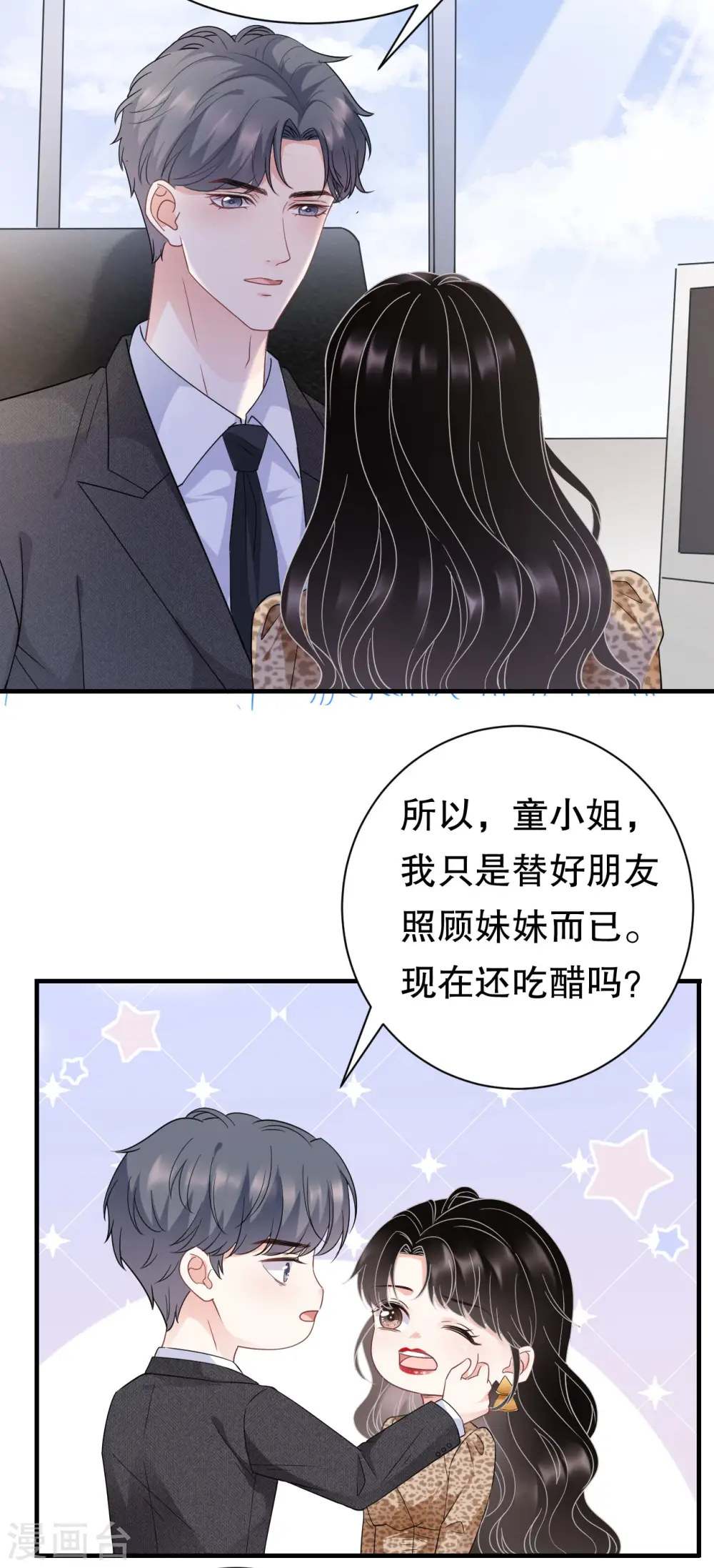 第51话 韩天麟的曾经 第14页