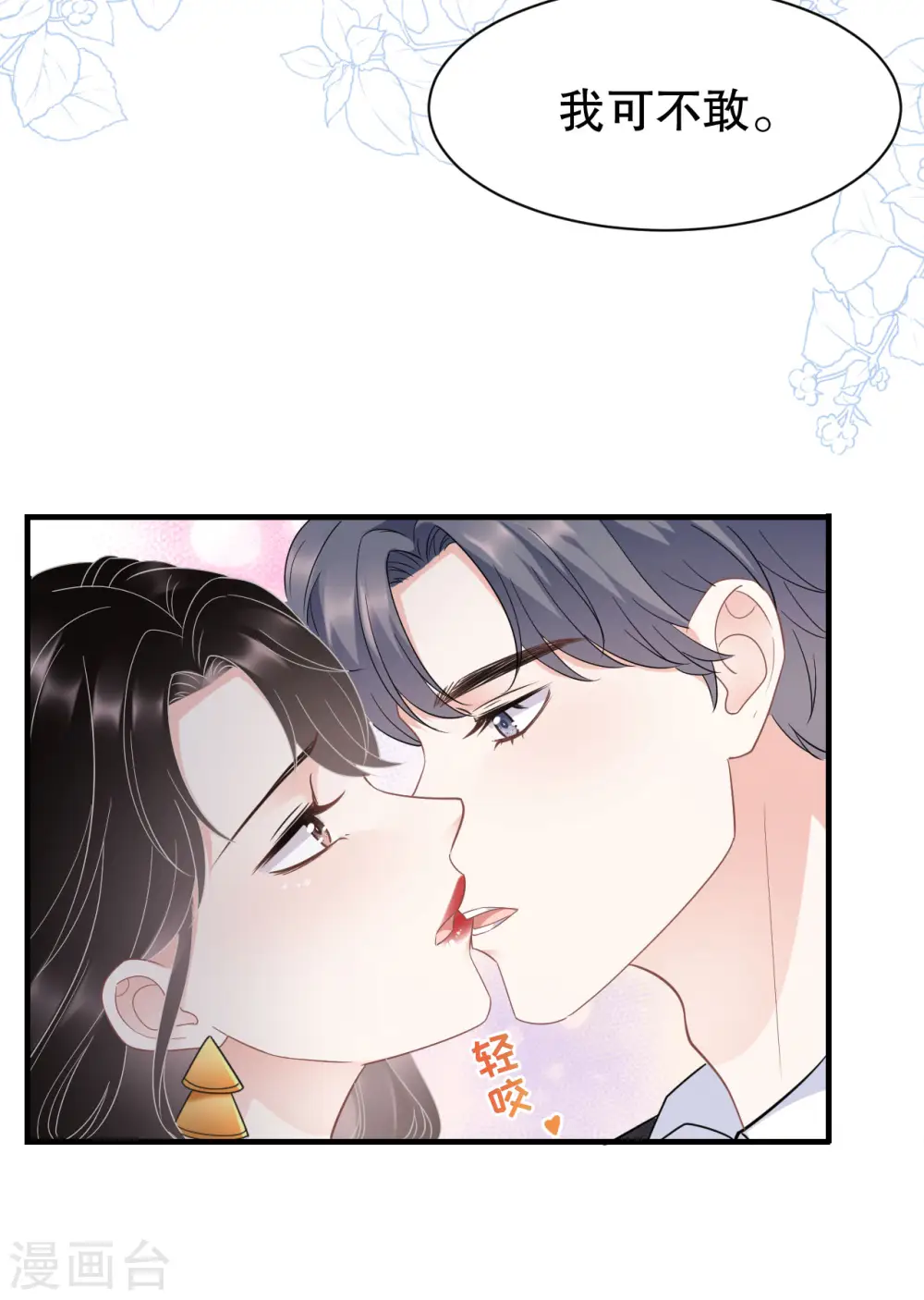 第51话 韩天麟的曾经 第19页