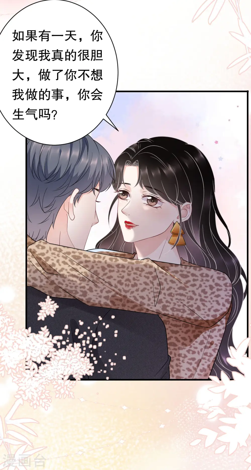 第51话 韩天麟的曾经 第21页