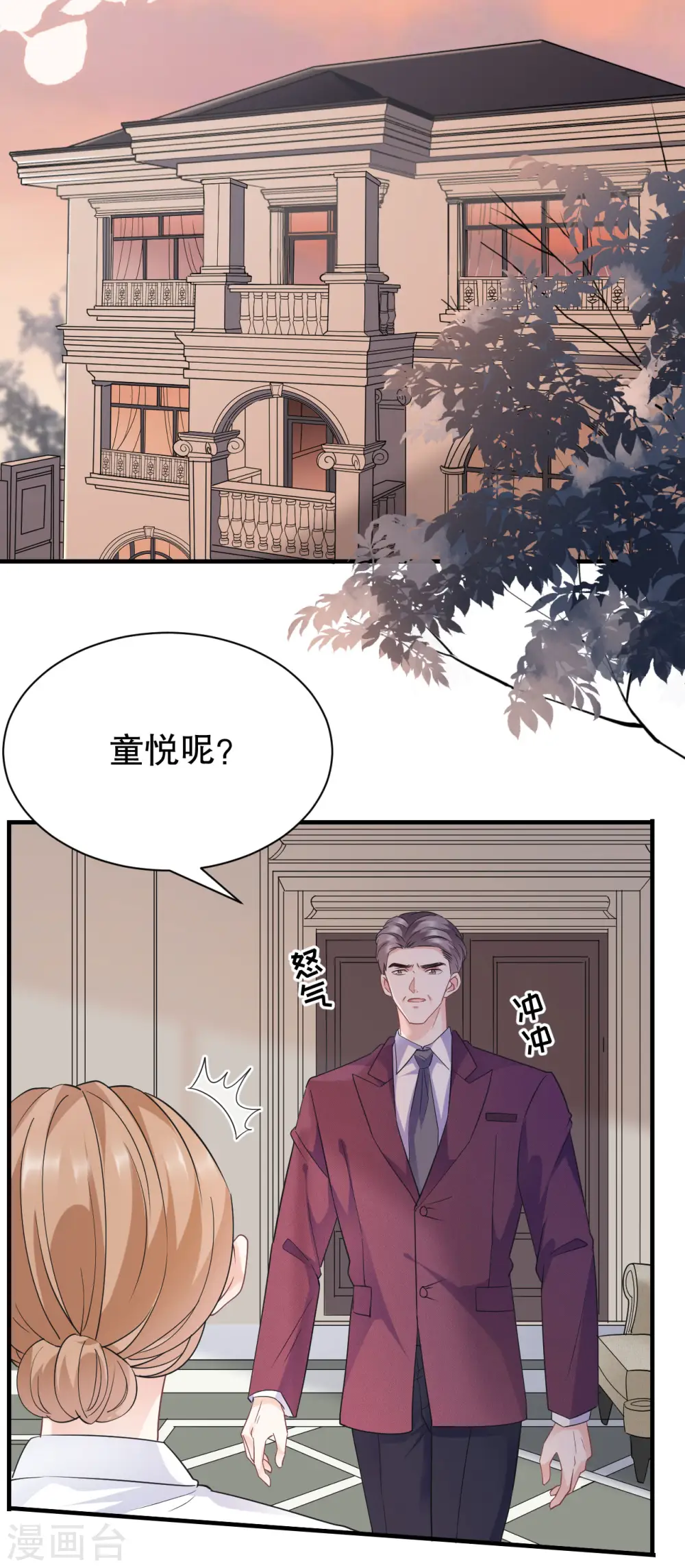 第51话 韩天麟的曾经 第22页