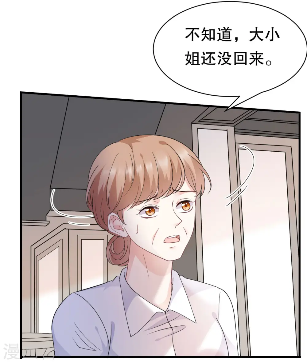 第51话 韩天麟的曾经 第23页