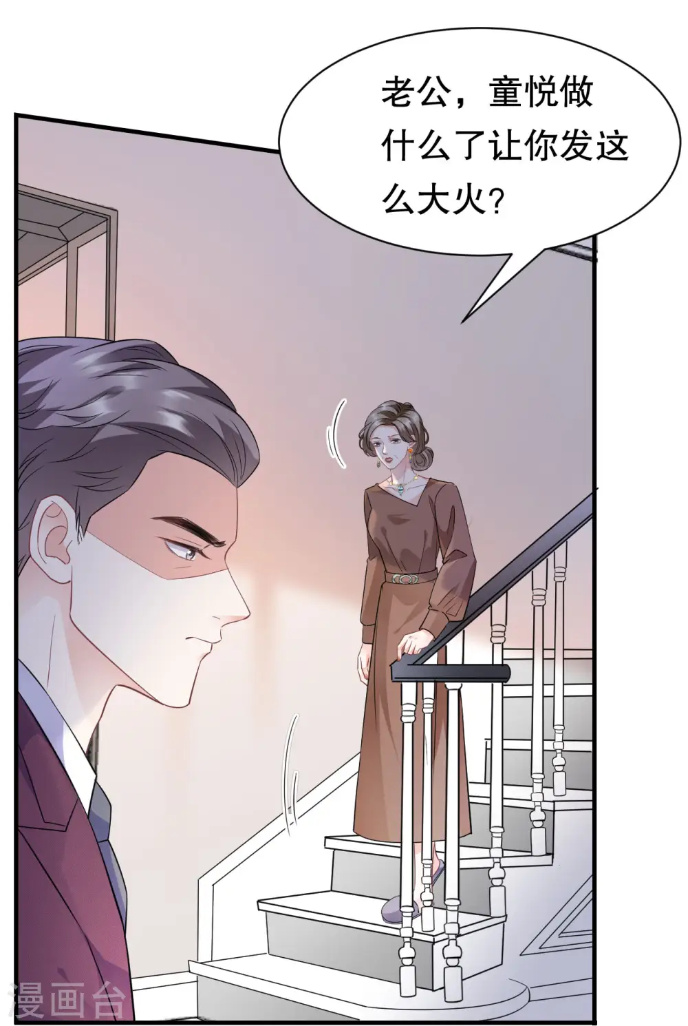 第51话 韩天麟的曾经 第25页