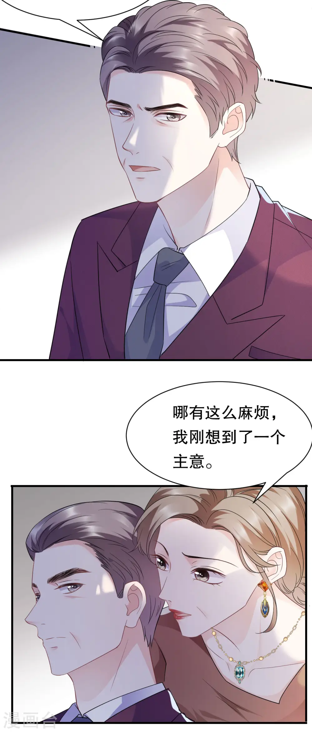 第51话 韩天麟的曾经 第30页