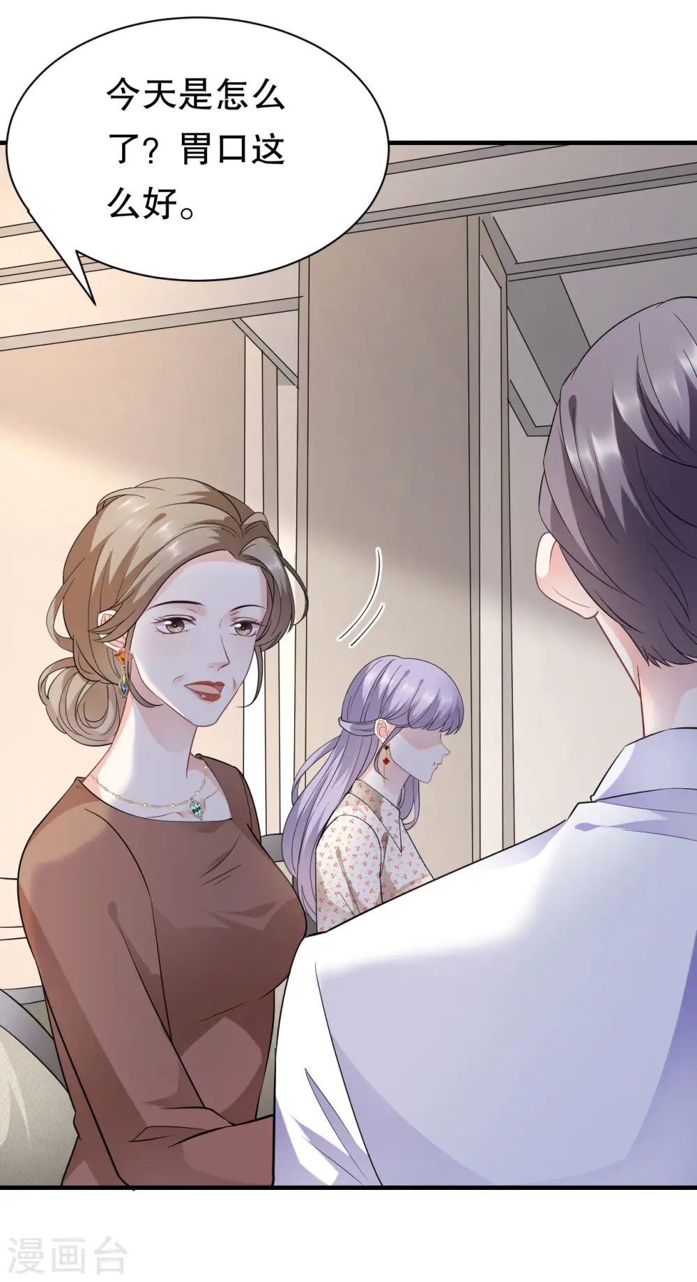 第51话 韩天麟的曾经 第34页