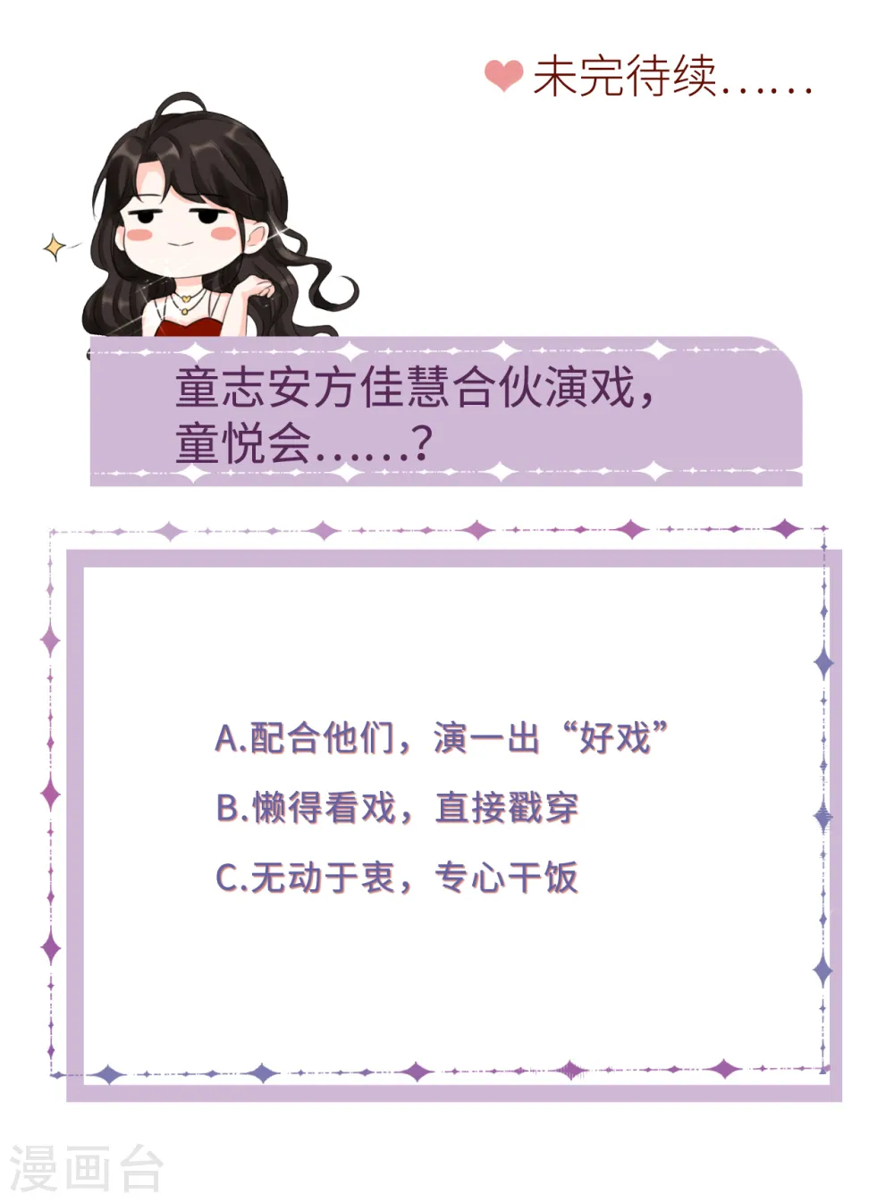 第51话 韩天麟的曾经 第35页